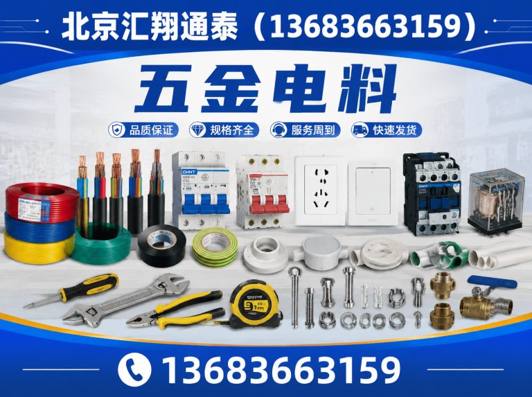 西城区物业工程物资展示图