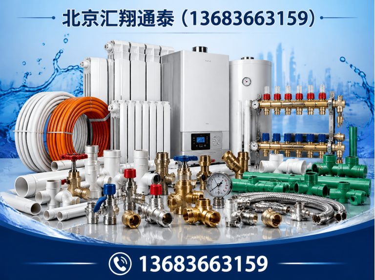 西城区工程维修材料展示图
