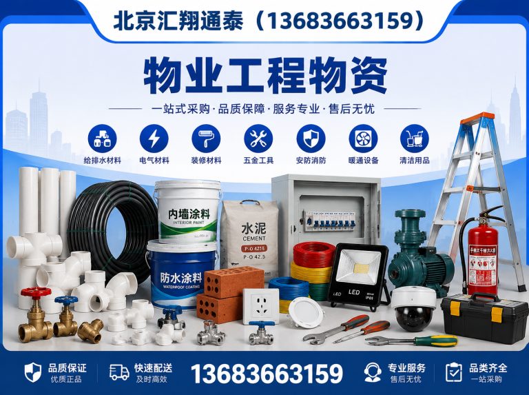 西城区水暖器材展示图